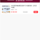 卡密商城(公众号)