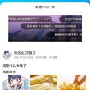 小程序仿QQ空间