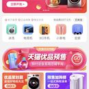 天猫优品位于淘宝app内的站点小程序