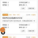 门店营销活动报名页面