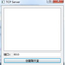 tcp通信小程序