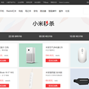 仿小米商城开发