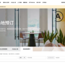 WeWork中国会员系统