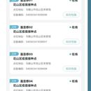 铁塔备电