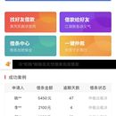无忧借条