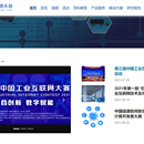 工业互联网俱乐部