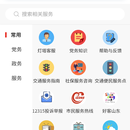 灯塔党建在线app