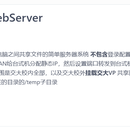 基于python后端flask的云盘服务器