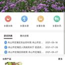 相约定海