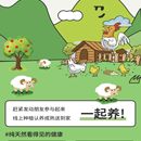 智慧农场