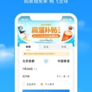 航班管家APP