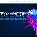 药链云商响应式官网
