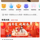 淘不庭APP(2021-3 ~ 至今)