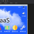 小区物业管理系统