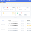XM智慧财政项目