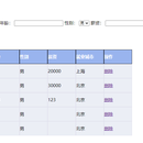 信息录入