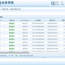 银行清算估值类项目