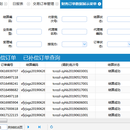 融资租赁财务资金后台系统