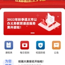 遵学惠通