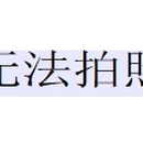 甘肃省生态环境用户统一身份认证系统