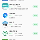   律鲸律师app