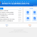 中小型企业清欠项目