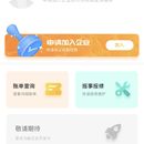 登科云租客物业端
