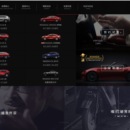 一汽马自达网站建设