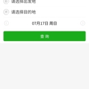 农村客运系统