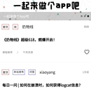 玩安卓APP