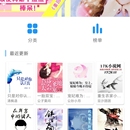 看书app