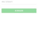 爱能森智慧能源