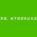 蔚来质量管理平台(供应商)