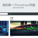 汽车网站