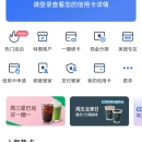上海银行App