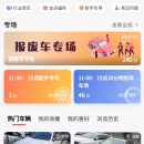 腾信二手车（app）