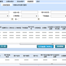 客服系统页面开发