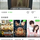 纳豆app（爱奇艺头条）