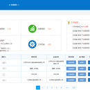 CRM招商管理系统