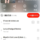 音乐app