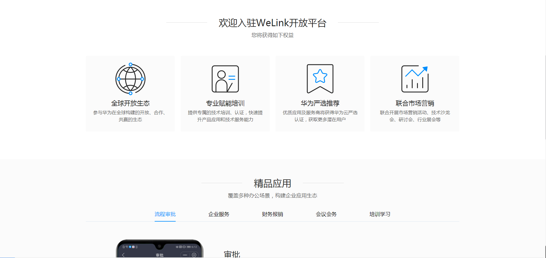 发布We码小程序时，是否需要一个域名？