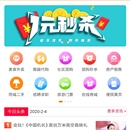 同城系统APP