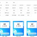 备授课系统