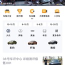 懂车帝（内容+活动运营h5页面）