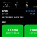 十荟团APP