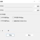 查找手机QQ文件夹中的图片