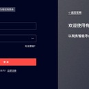 云帐房-有度智税