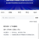 校园招聘(投递端+移动端+后台管理PC端+后台管理移动端)