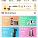 H5圆角商城