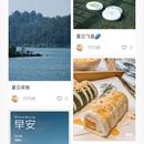小程序（模仿小红书）